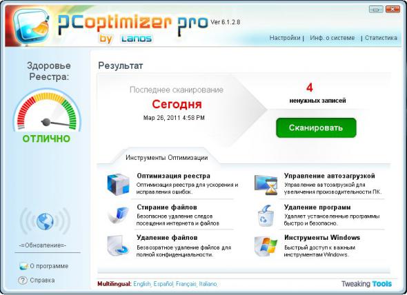 PC Optimizer Pro 6.1.2.8 (Eng/Rus)