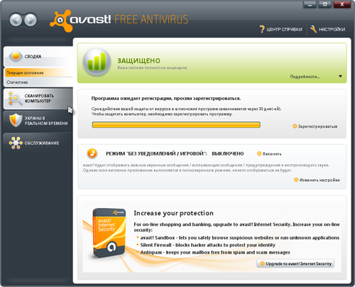 Avast! Home Edition FREE 5.0.673 RuS
