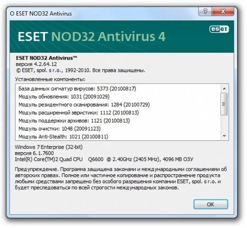 NOD32 Antivirus 4.2.64.12 Final